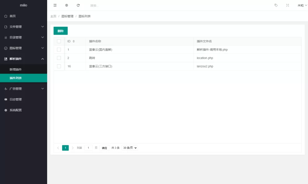 20241018145714865-1729234634-插件列表.webp
