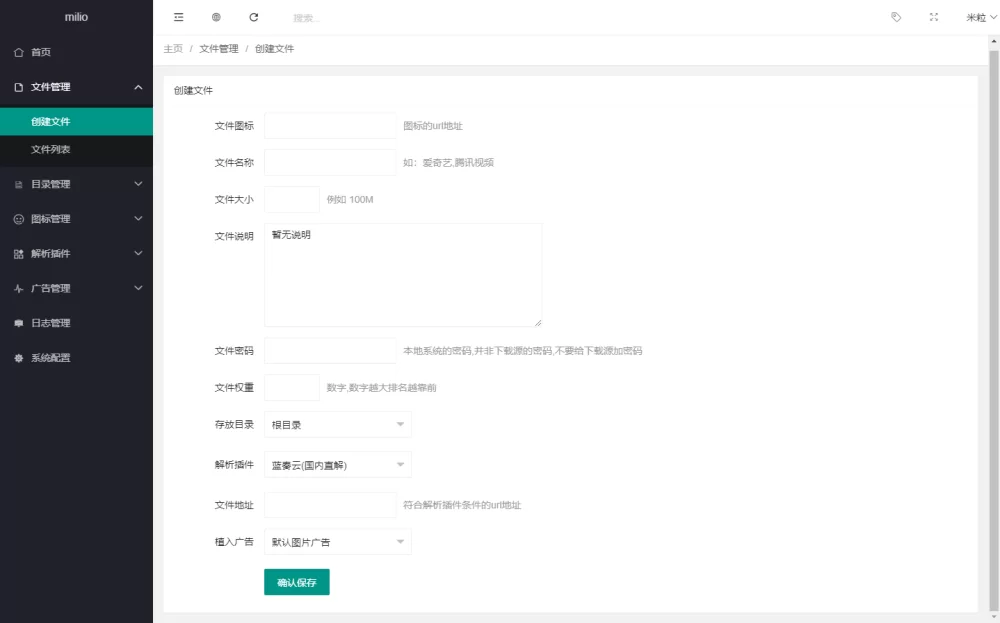 20241018145714911-1729234634-创建文件.webp