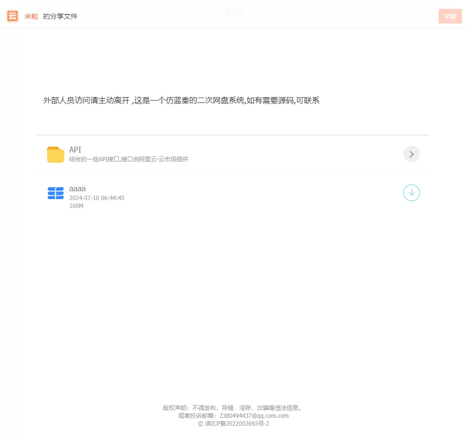 20241018145704757-1729234624-前端首页.webp