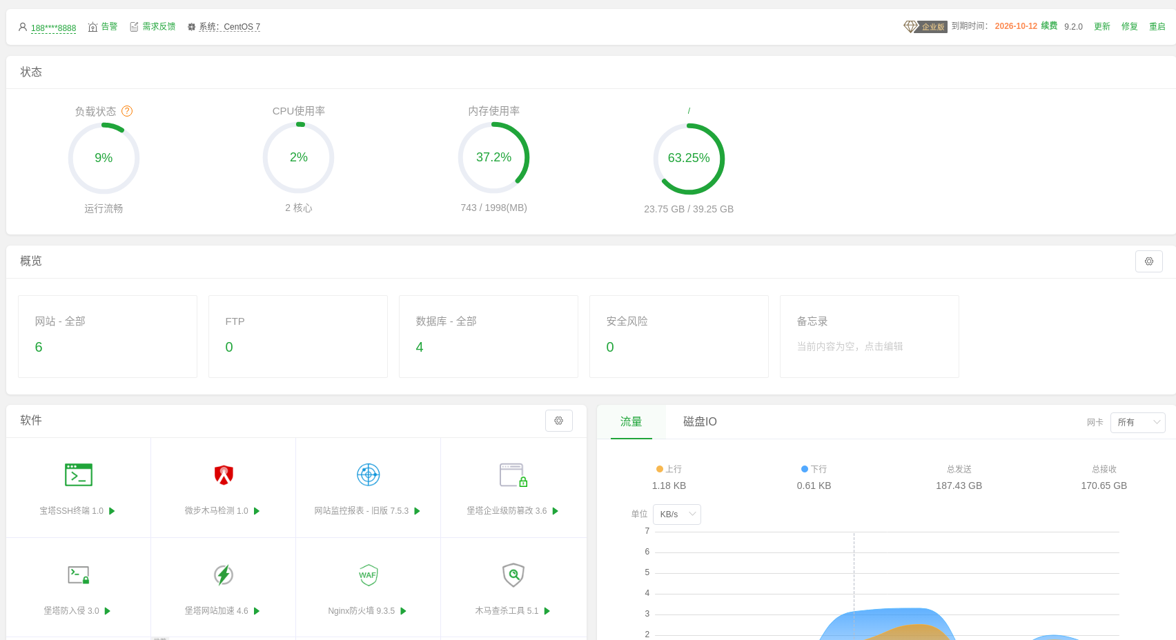 QQ20241014-083833.png