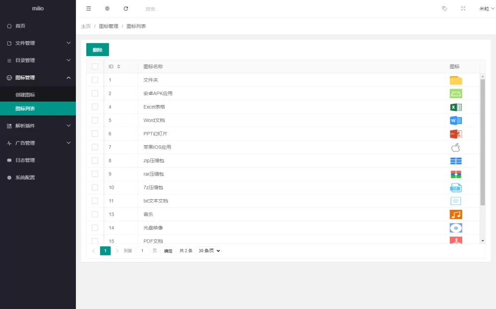 20241018145714504-1729234634-图标管理.webp