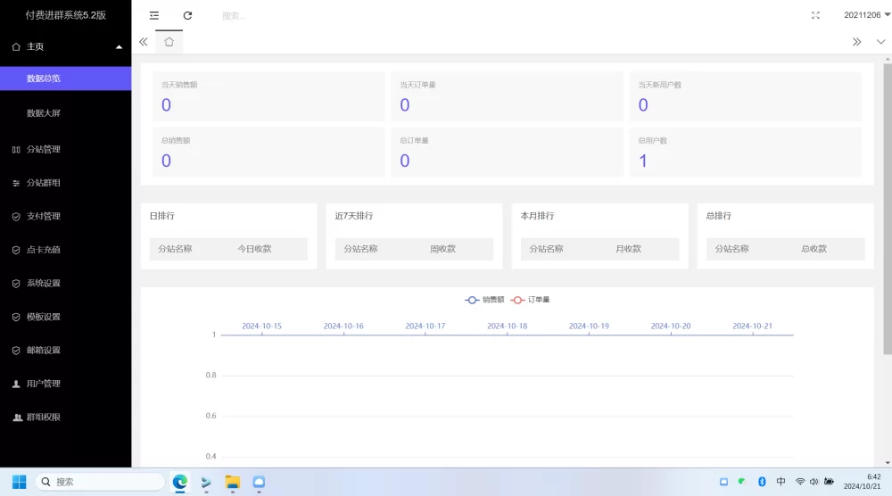 20241021064310331-1729464190-image.webp